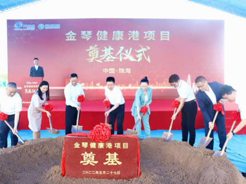 擊鼓催征，奮楫爭先 | 金琴健康港項(xiàng)目正式開工！