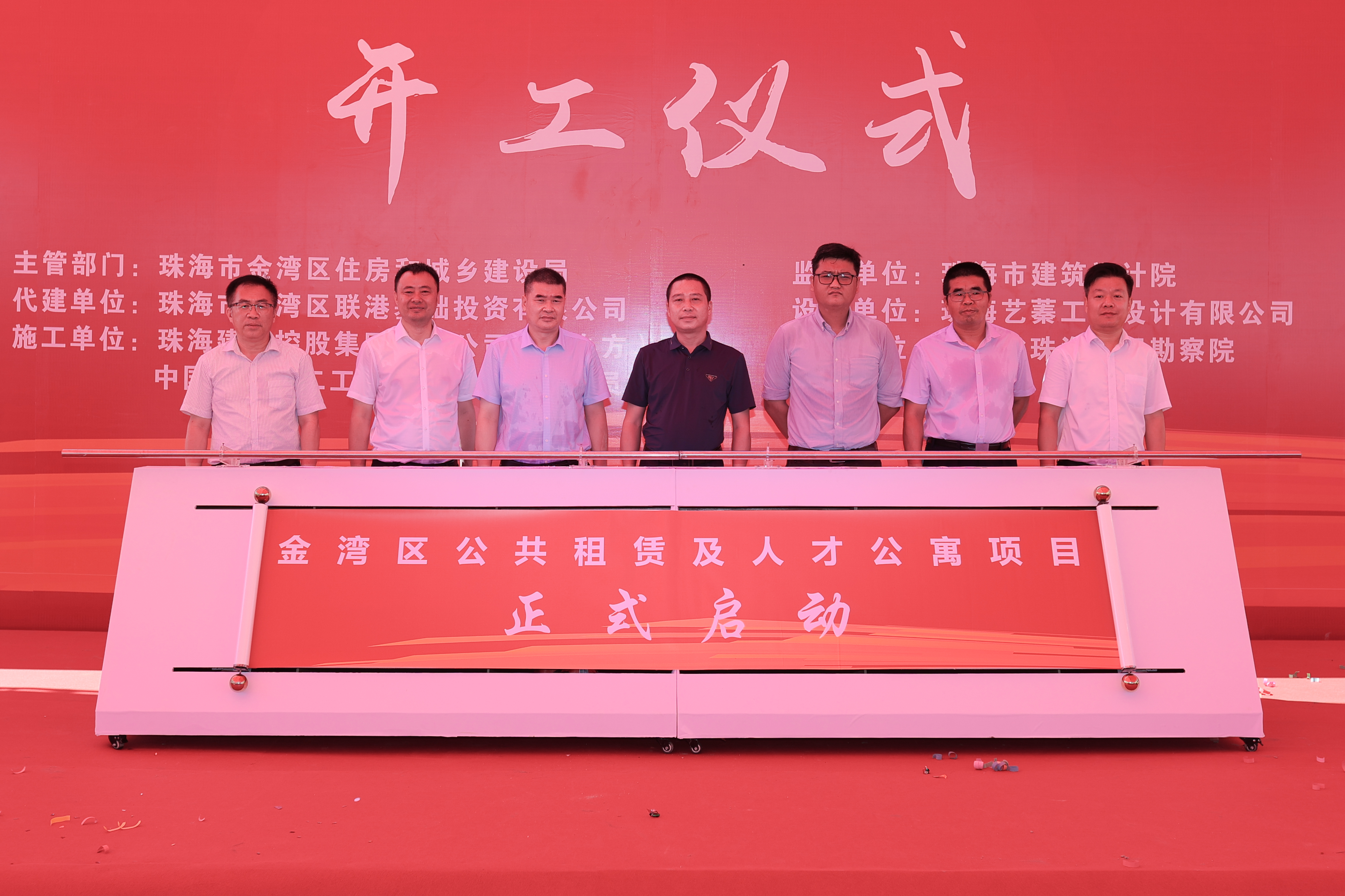 【羊城派】2500套！珠海金灣公共租賃住房及人才公寓項目開工