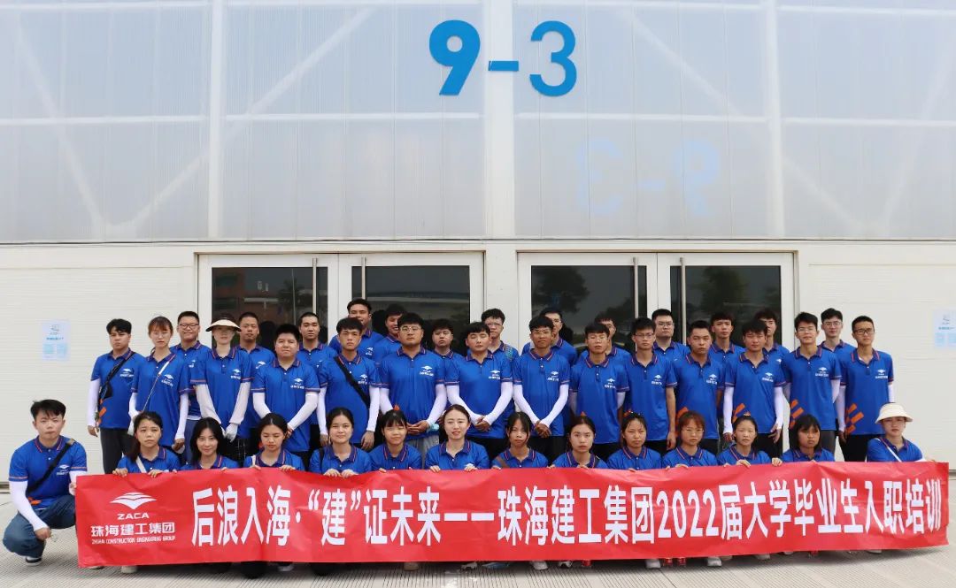 迎新季丨后浪入海、“建”證未來