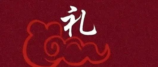 @黨員干部，這些禮不能收送