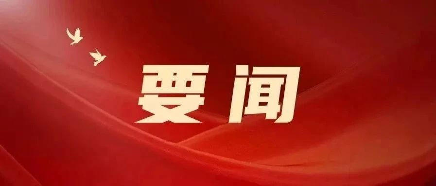 毫不動(dòng)搖全力拼 堅(jiān)定不移實(shí)現(xiàn)全年目標(biāo) | 珠光集團(tuán)召開上半年經(jīng)營分析會(huì)
