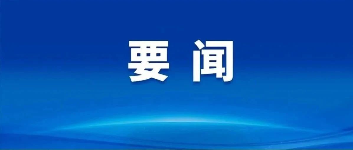 陳勇吳澤桐分赴合作區(qū)、金灣區(qū)，督導(dǎo)檢查疫情防控并調(diào)研重點(diǎn)企業(yè)